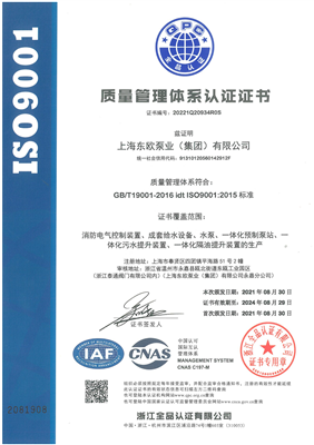 ISO9001質(zhì)量體系證書(shū)