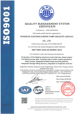 ISO9001質(zhì)量體系證書(shū)