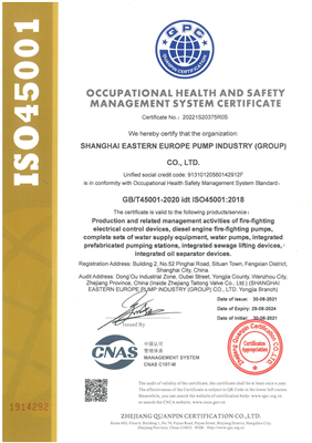 ISO9001質(zhì)量體系證書(shū)